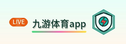 九游体育app Logo